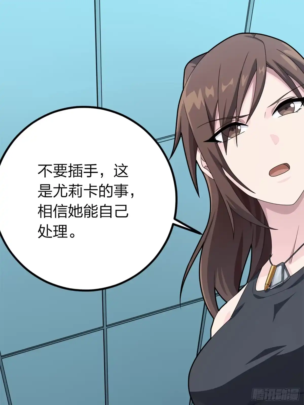 《和平精英：描边战神》冒险篇19话 父与女 第80页
