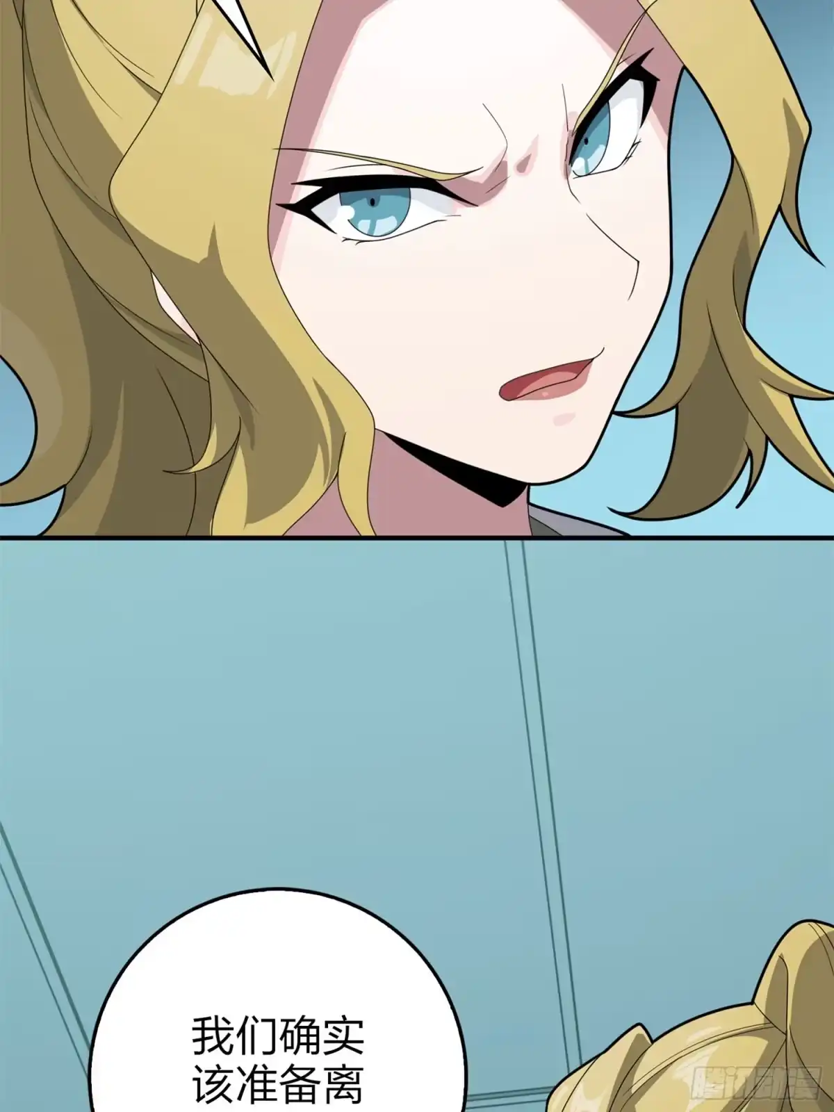 《和平精英：描边战神》冒险篇19话 父与女 第65页