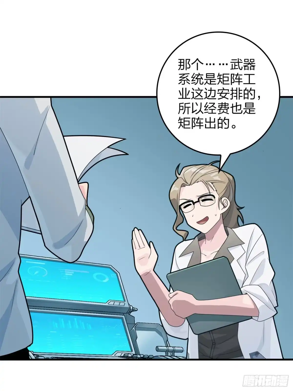 《和平精英：描边战神》冒险篇19话 父与女 第60页