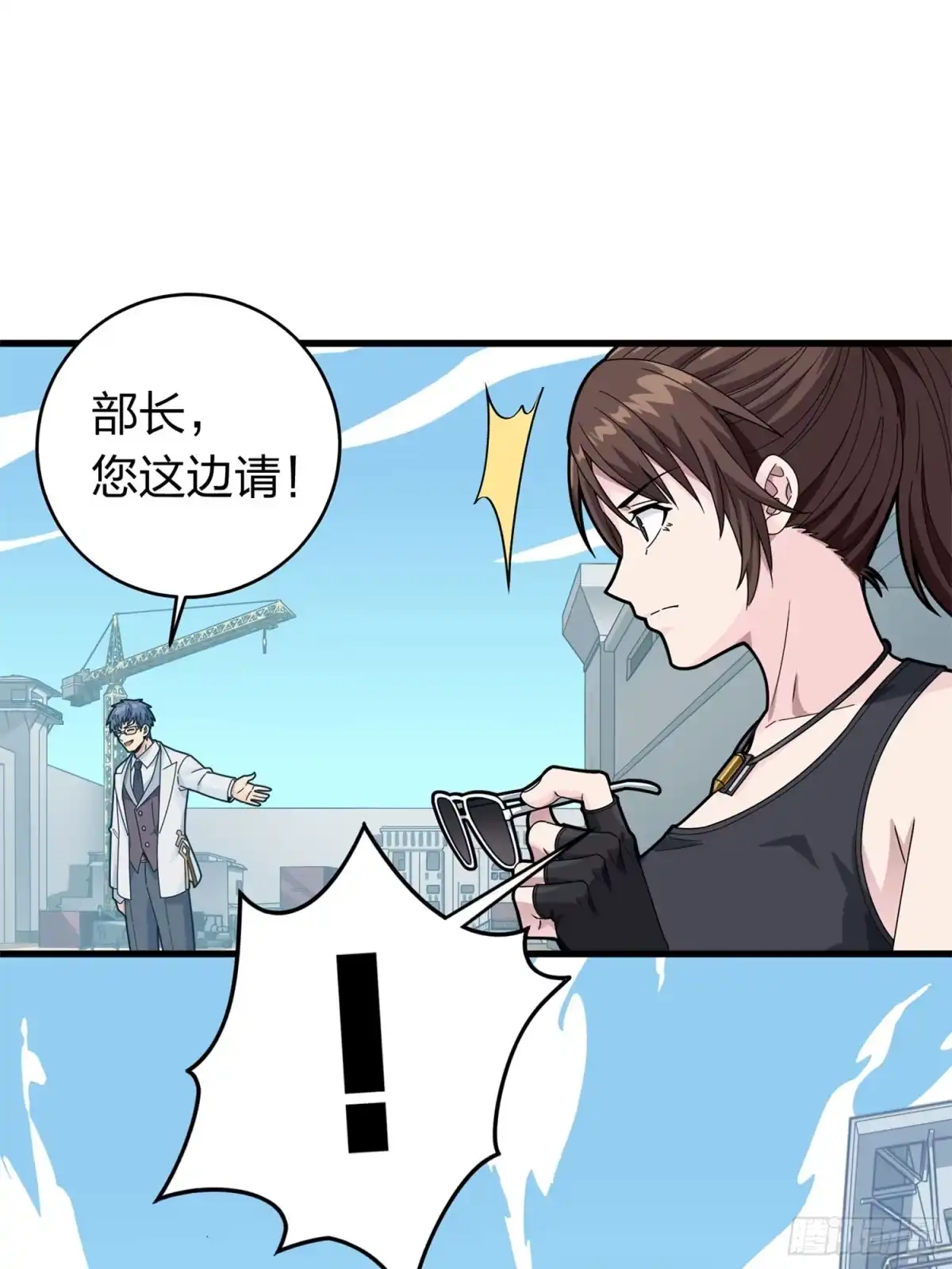 《和平精英：描边战神》冒险篇19话 父与女 第28页