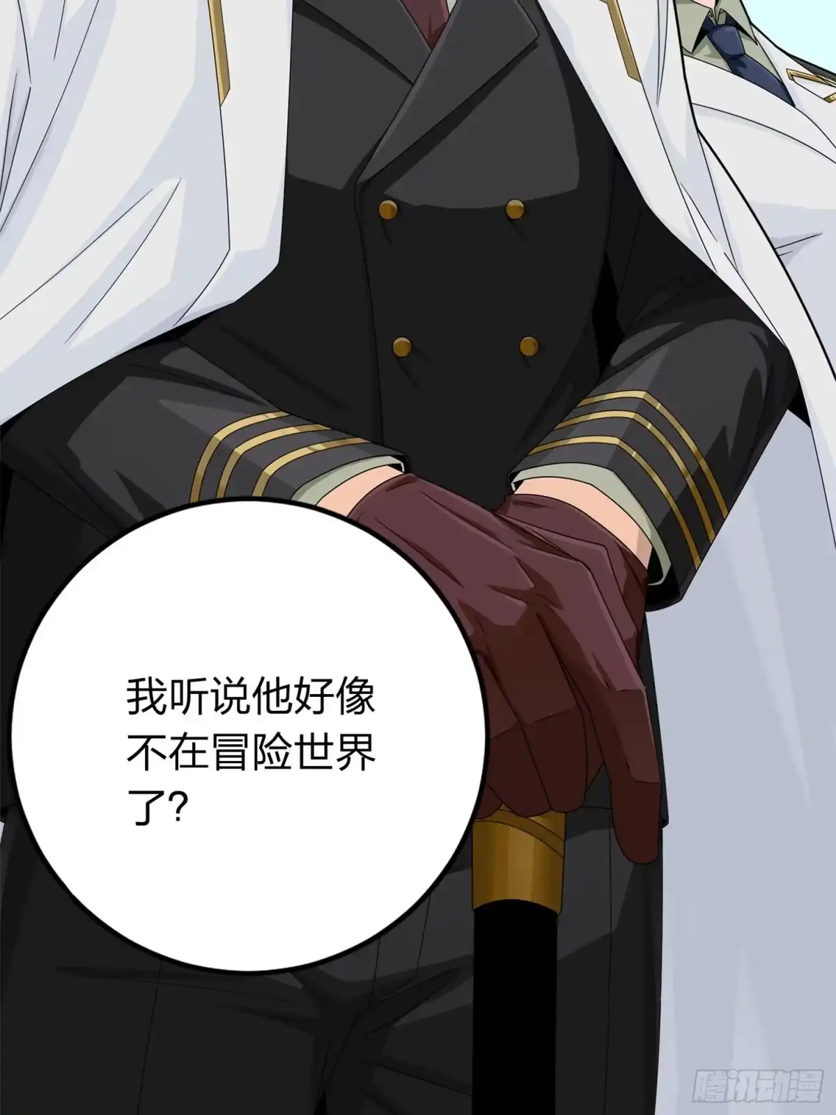 《和平精英：描边战神》冒险篇19话 父与女 第37页