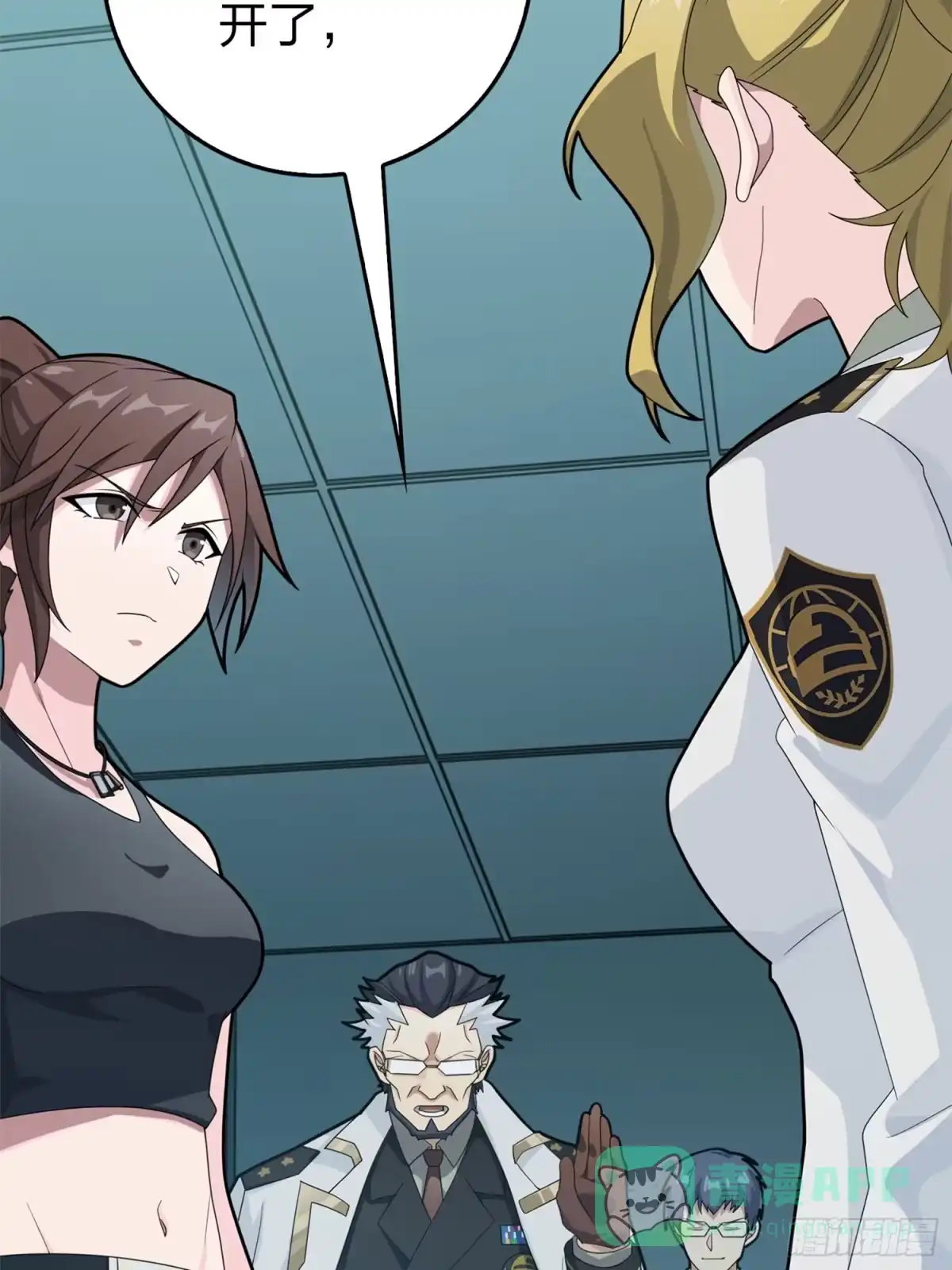 《和平精英：描边战神》冒险篇19话 父与女 第66页