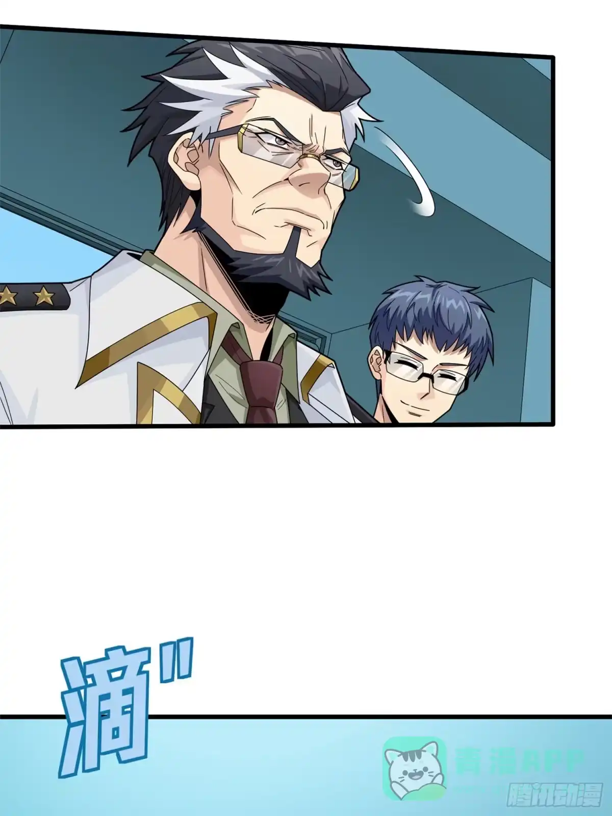 《和平精英：描边战神》冒险篇19话 父与女 第46页