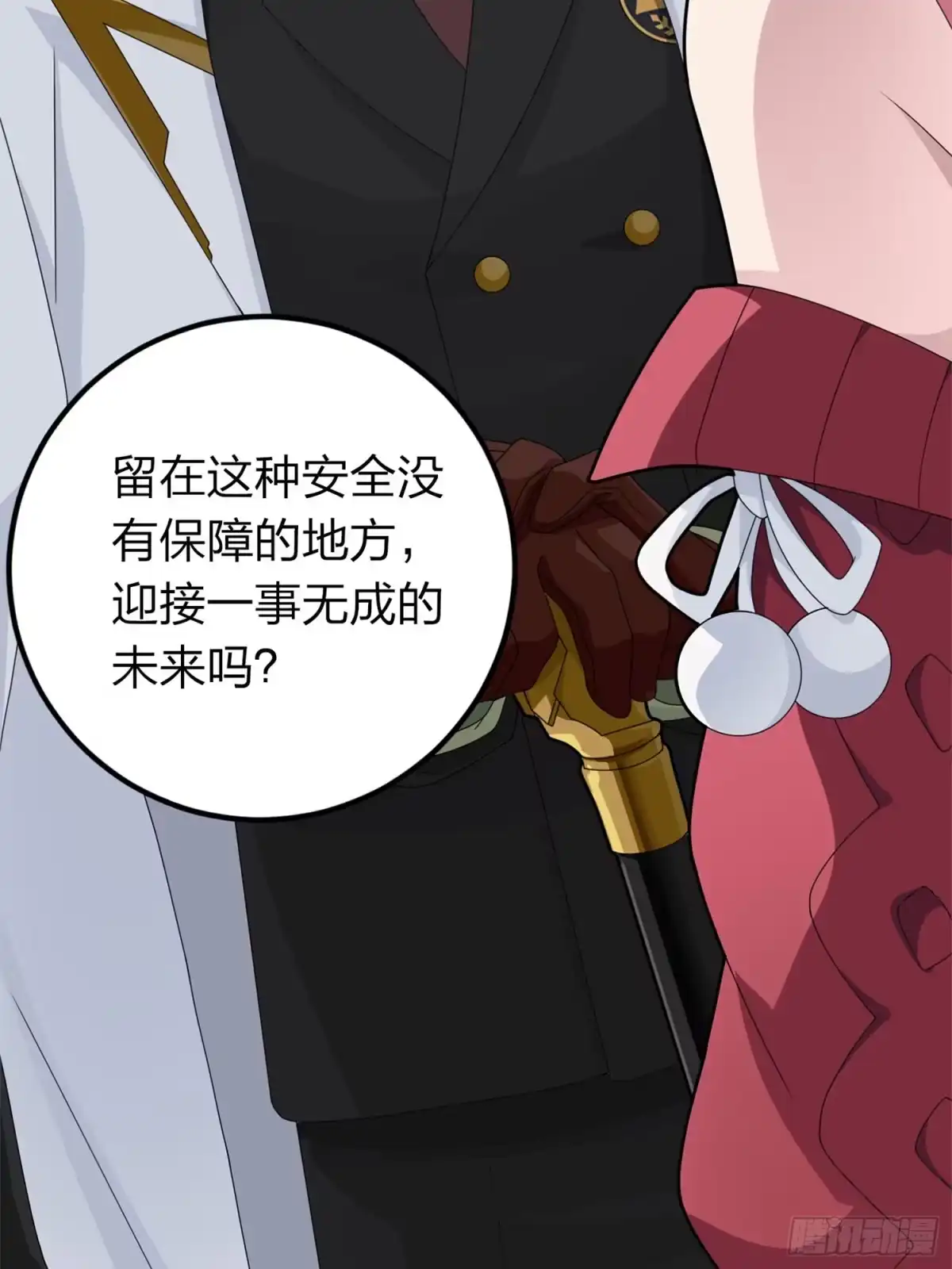 《和平精英：描边战神》冒险篇19话 父与女 第77页