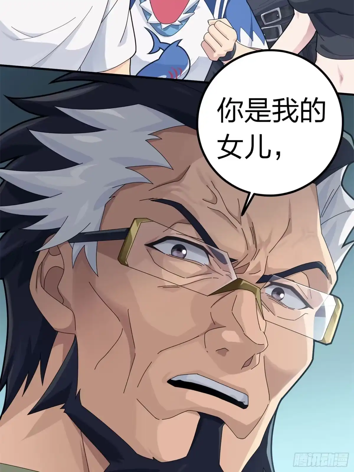 《和平精英：描边战神》冒险篇19话 父与女 第93页