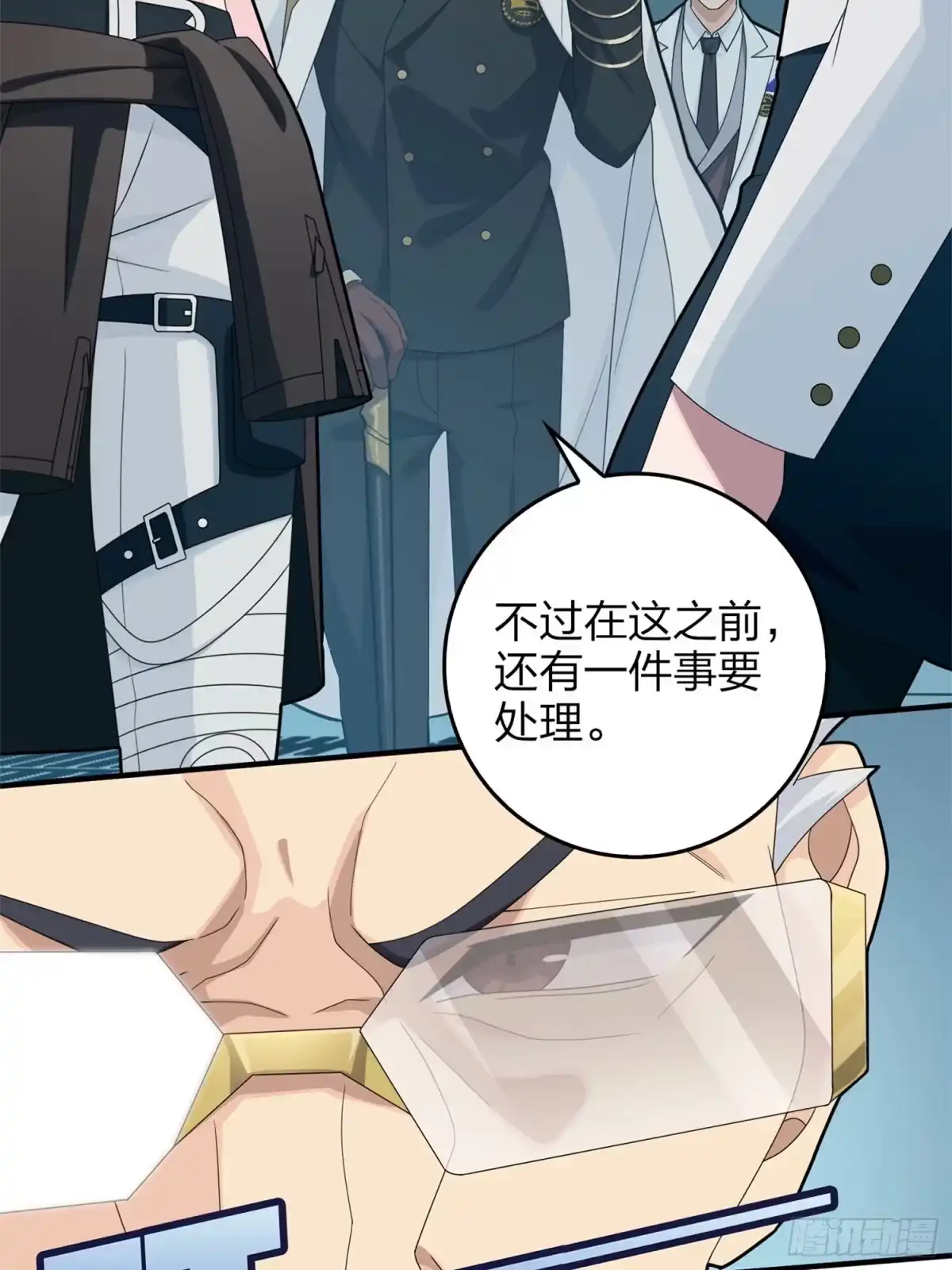 《和平精英：描边战神》冒险篇19话 父与女 第67页