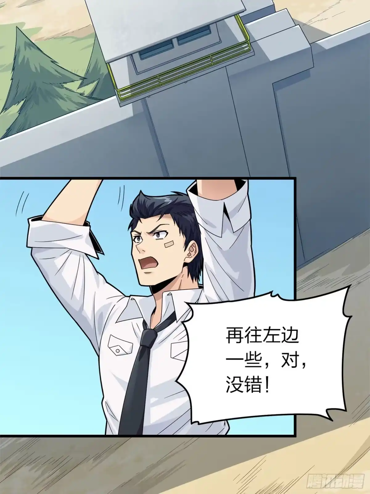 《和平精英：描边战神》冒险篇19话 父与女 第4页