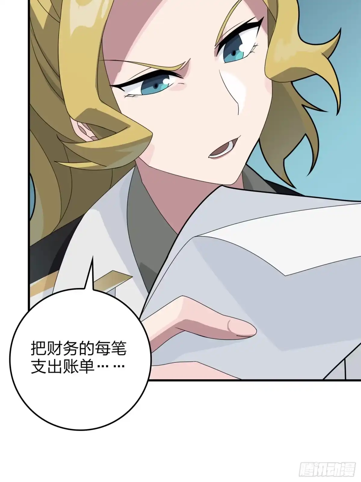 《和平精英：描边战神》冒险篇19话 父与女 第59页
