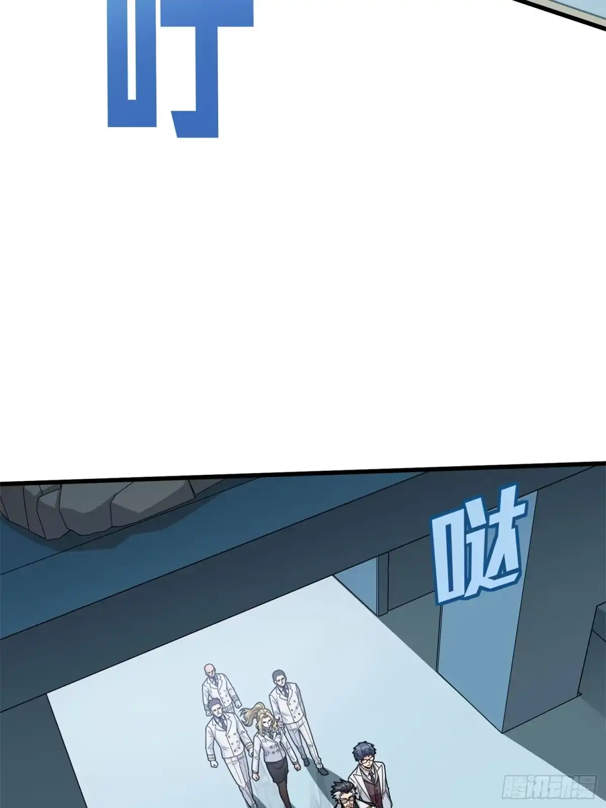 《和平精英：描边战神》冒险篇19话 父与女 第44页