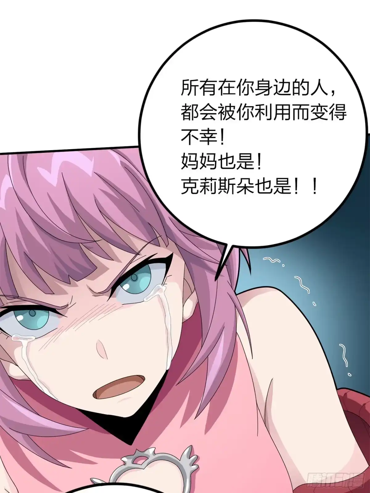 《和平精英：描边战神》冒险篇19话 父与女 第88页