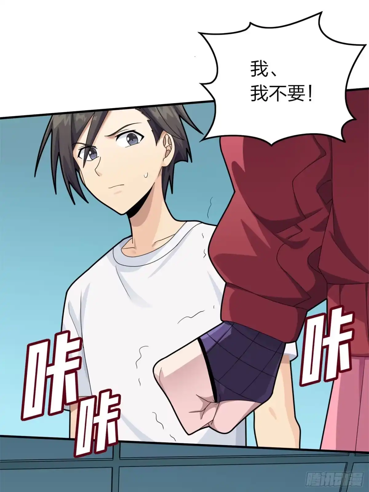 《和平精英：描边战神》冒险篇19话 父与女 第75页