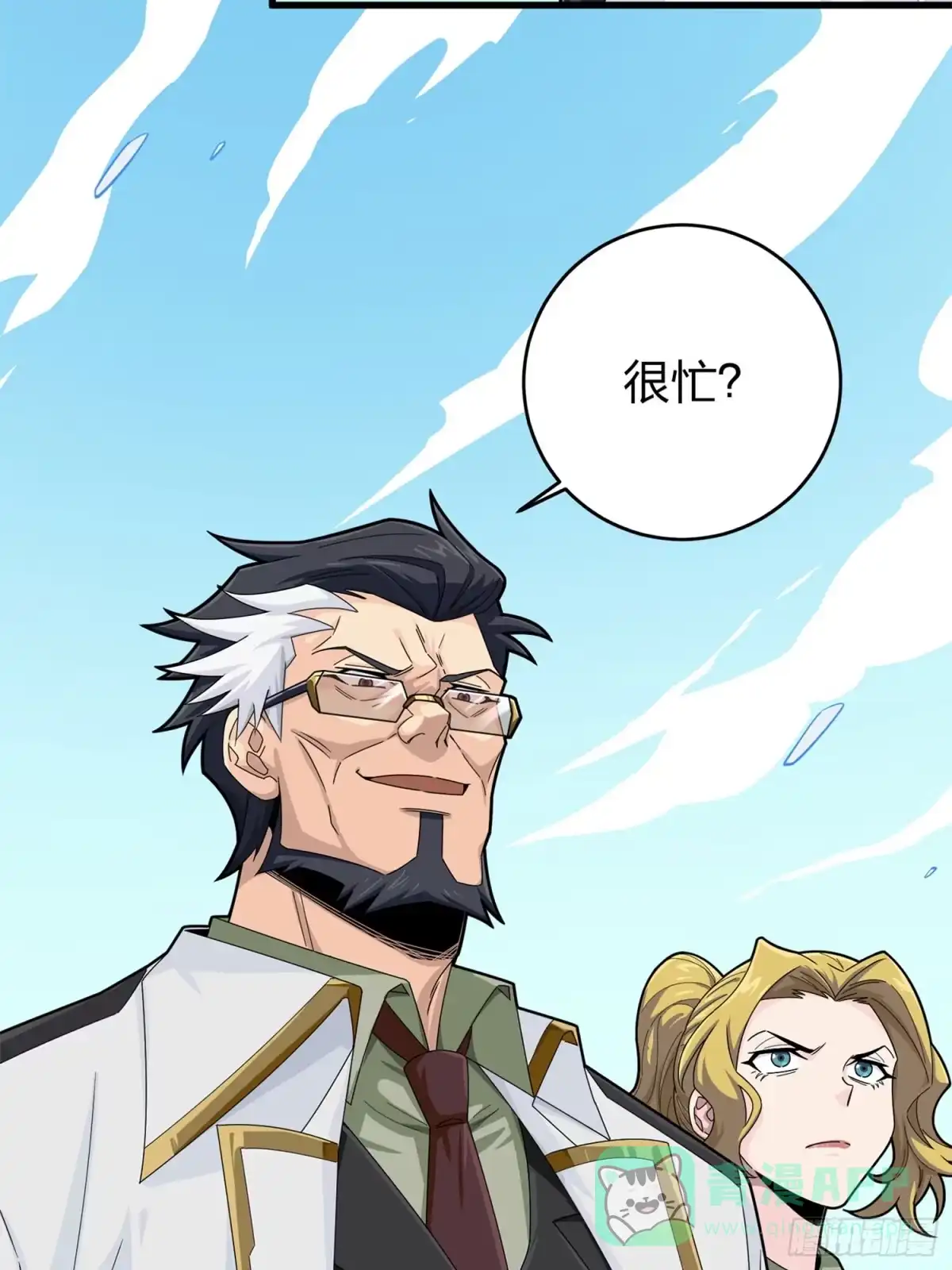 《和平精英：描边战神》冒险篇19话 父与女 第36页