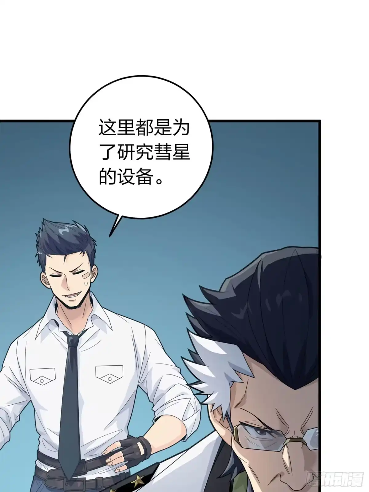 《和平精英：描边战神》冒险篇19话 父与女 第49页