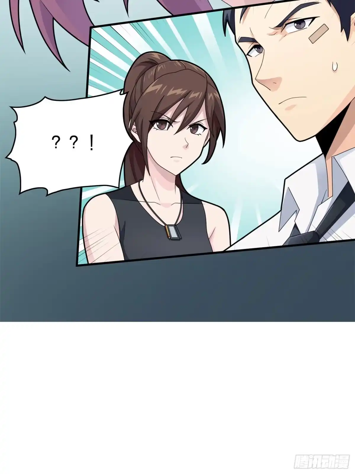 《和平精英：描边战神》冒险篇19话 父与女 第74页