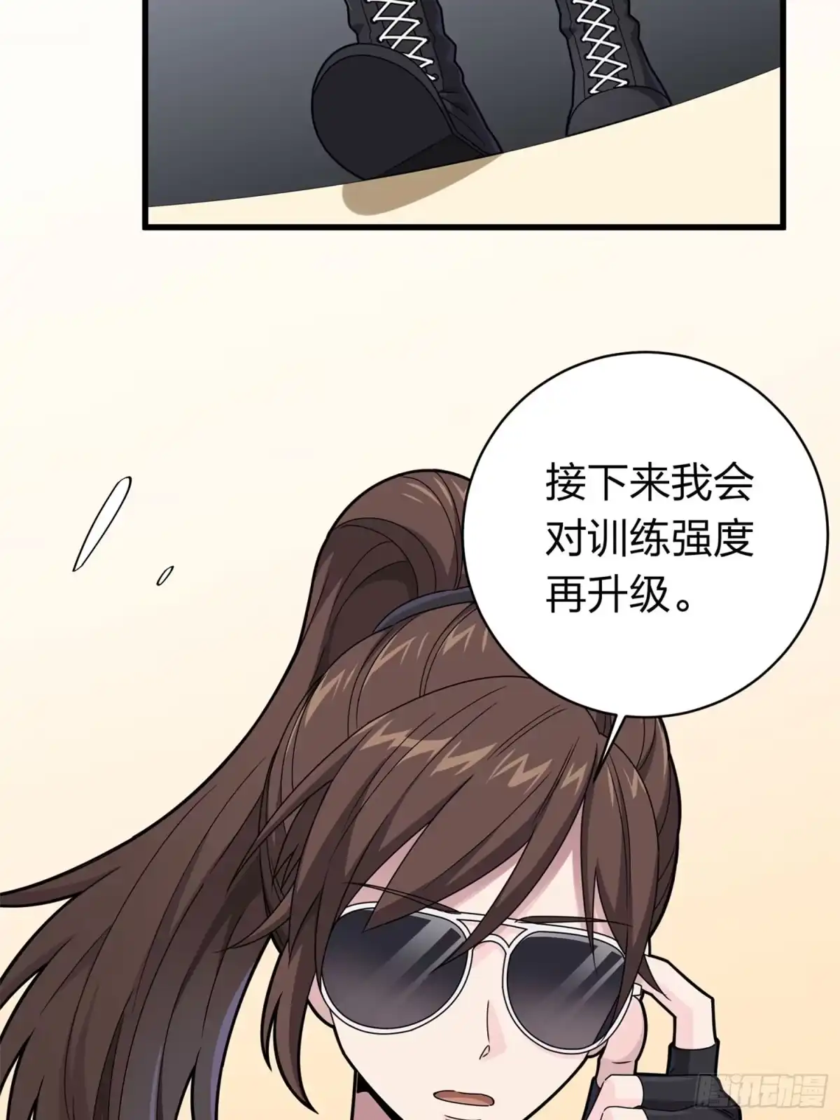 《和平精英：描边战神》冒险篇19话 父与女 第25页