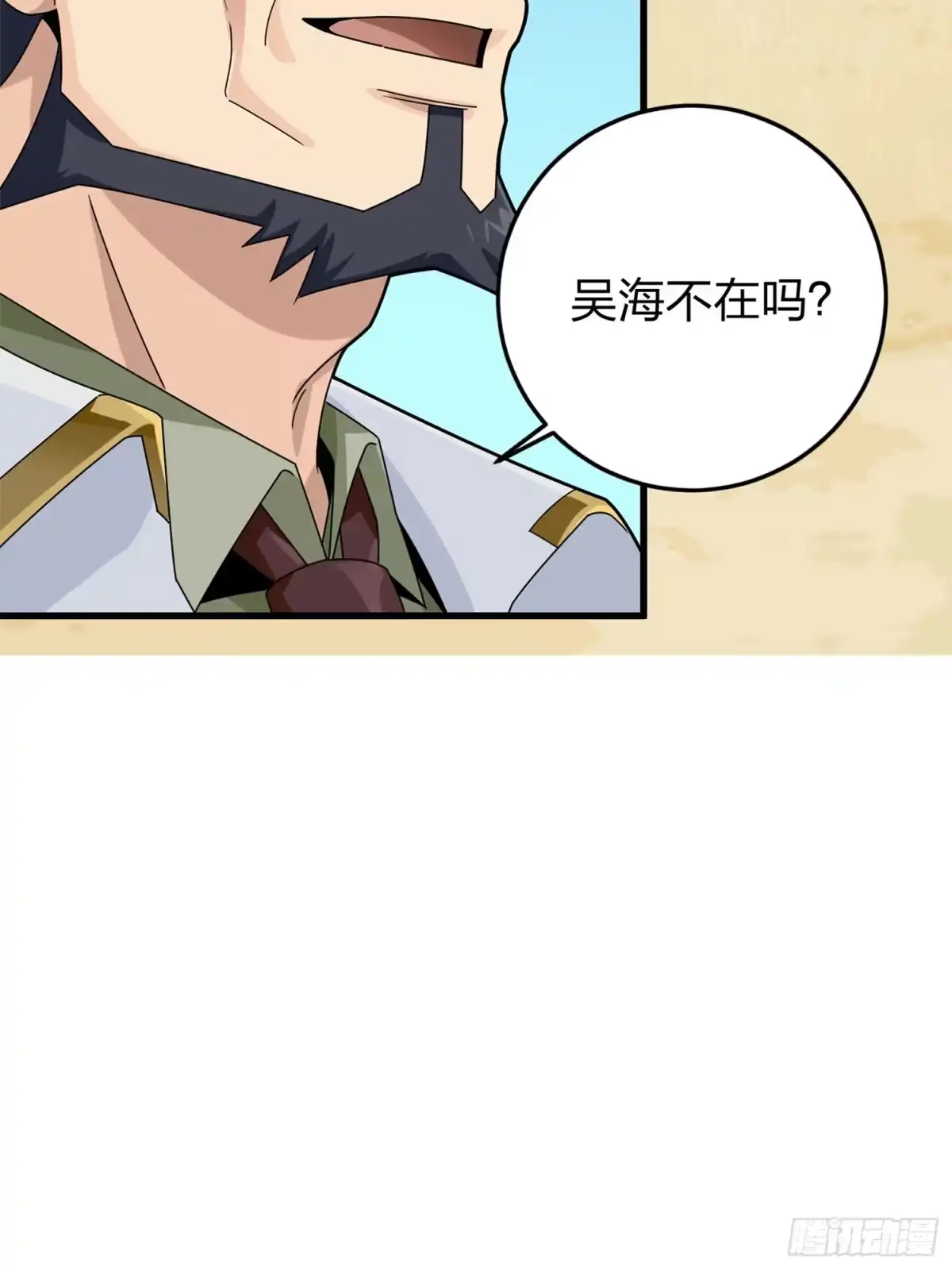 《和平精英：描边战神》冒险篇19话 父与女 第34页