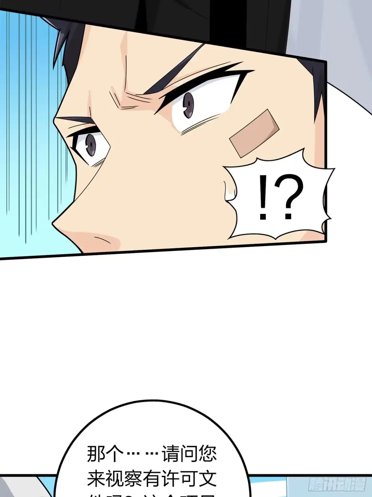 《和平精英：描边战神》冒险篇19话 父与女 第38页