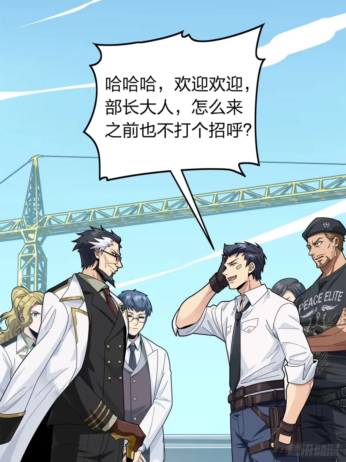 《和平精英：描边战神》冒险篇19话 父与女 第32页