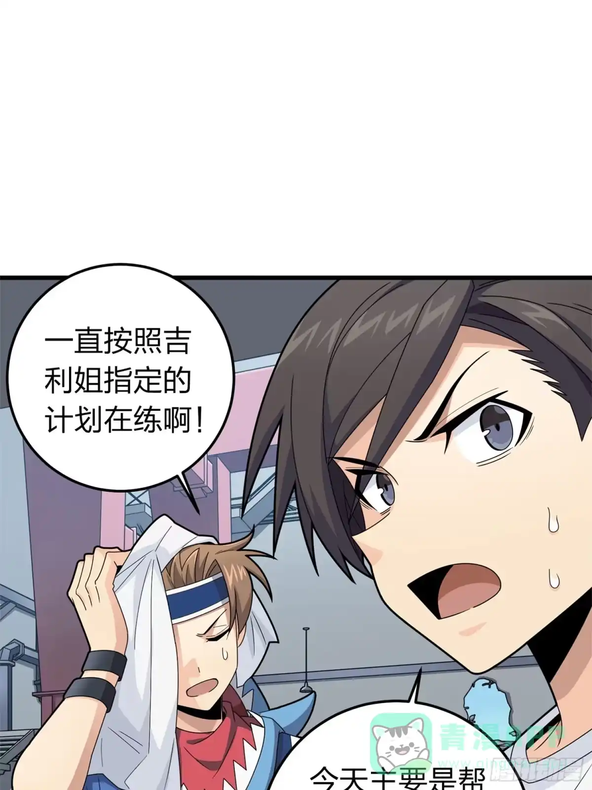 《和平精英：描边战神》冒险篇19话 父与女 第21页