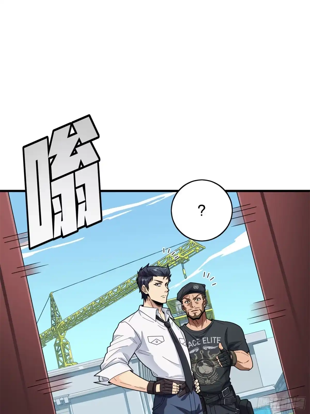 《和平精英：描边战神》冒险篇19话 父与女 第15页