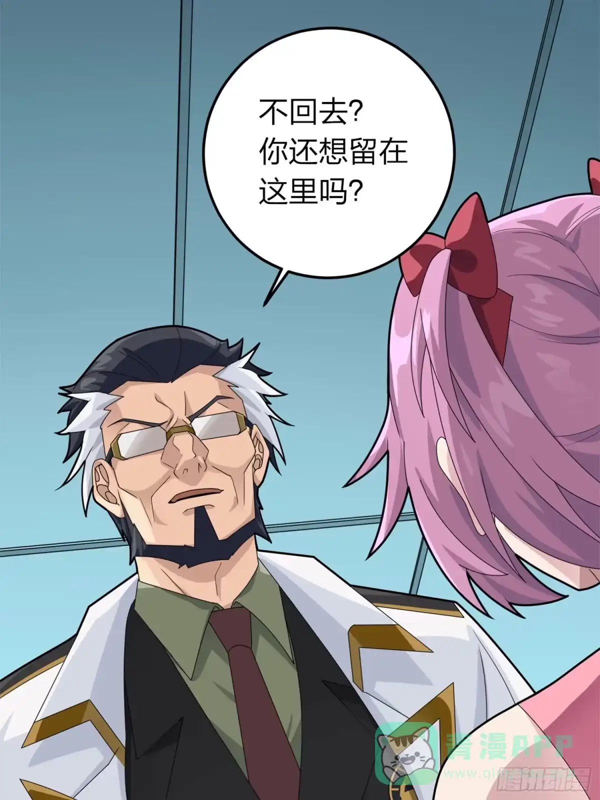 《和平精英：描边战神》冒险篇19话 父与女 第76页