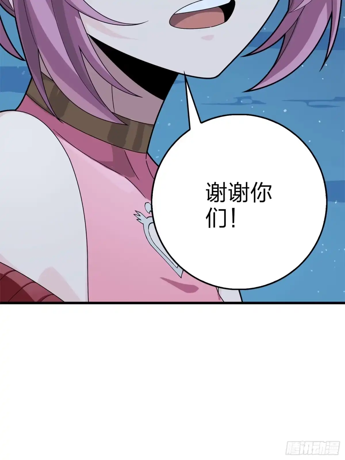 《和平精英：描边战神》冒险篇20话 天外来物 第87页