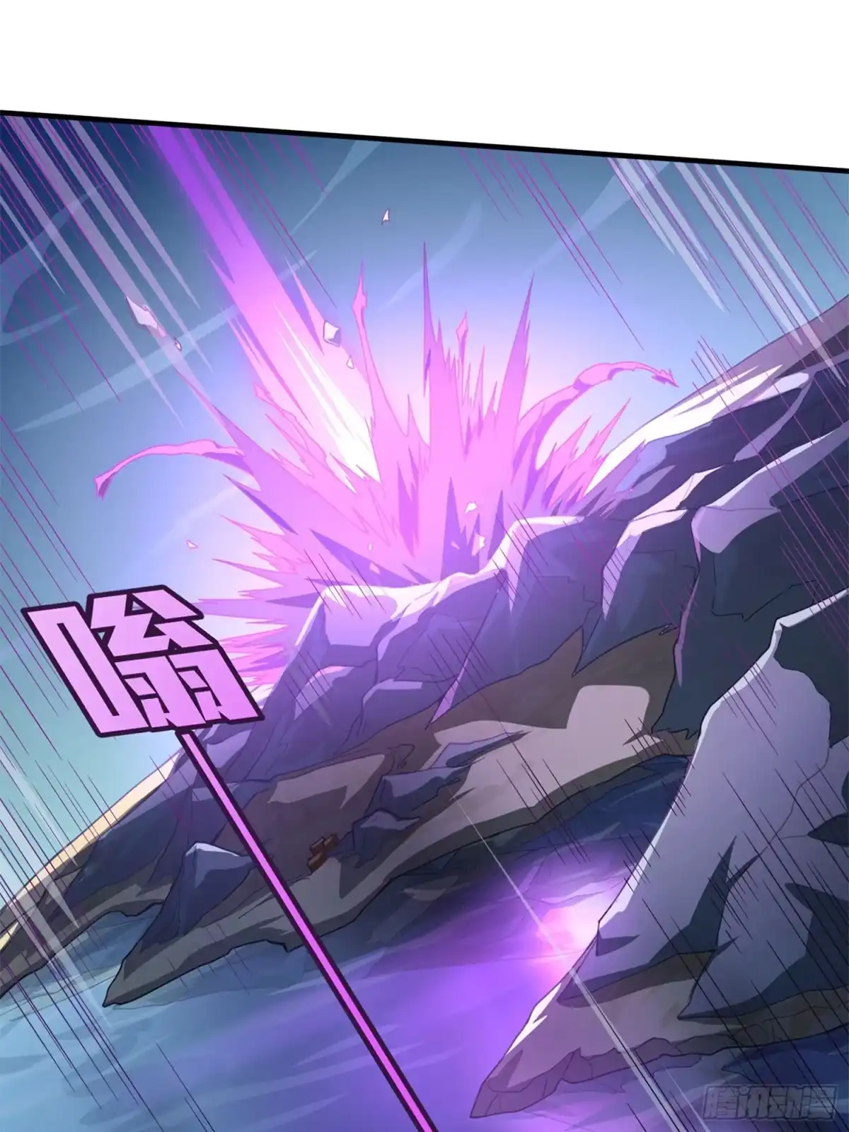 《和平精英：描边战神》冒险篇20话 天外来物 第124页