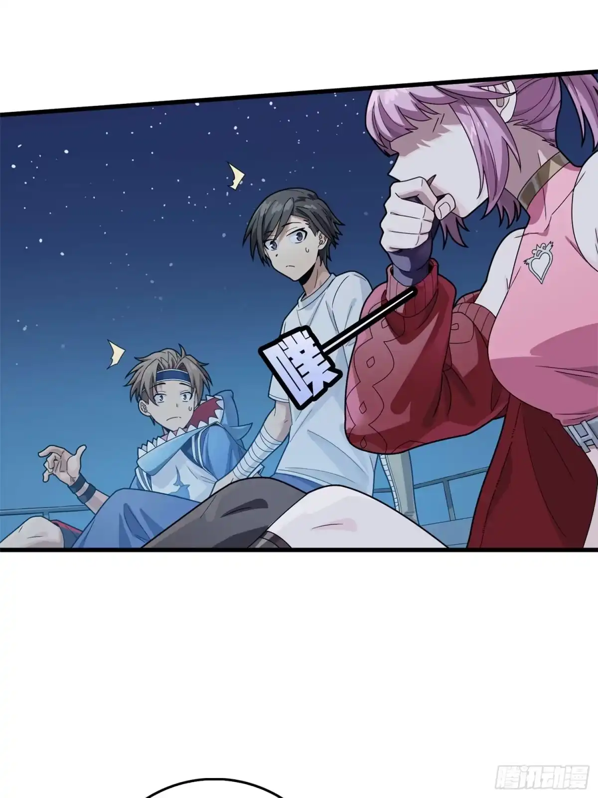 《和平精英：描边战神》冒险篇20话 天外来物 第75页