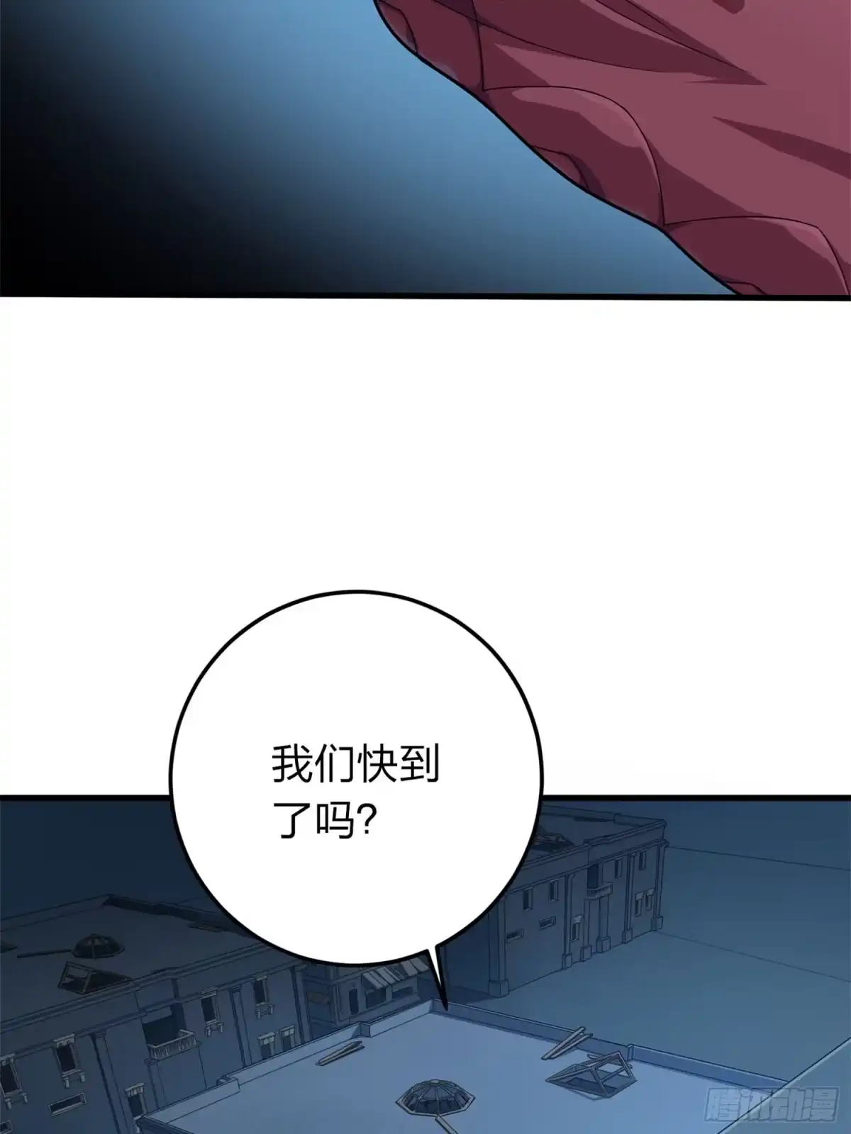 《和平精英：描边战神》冒险篇20话 天外来物 第50页