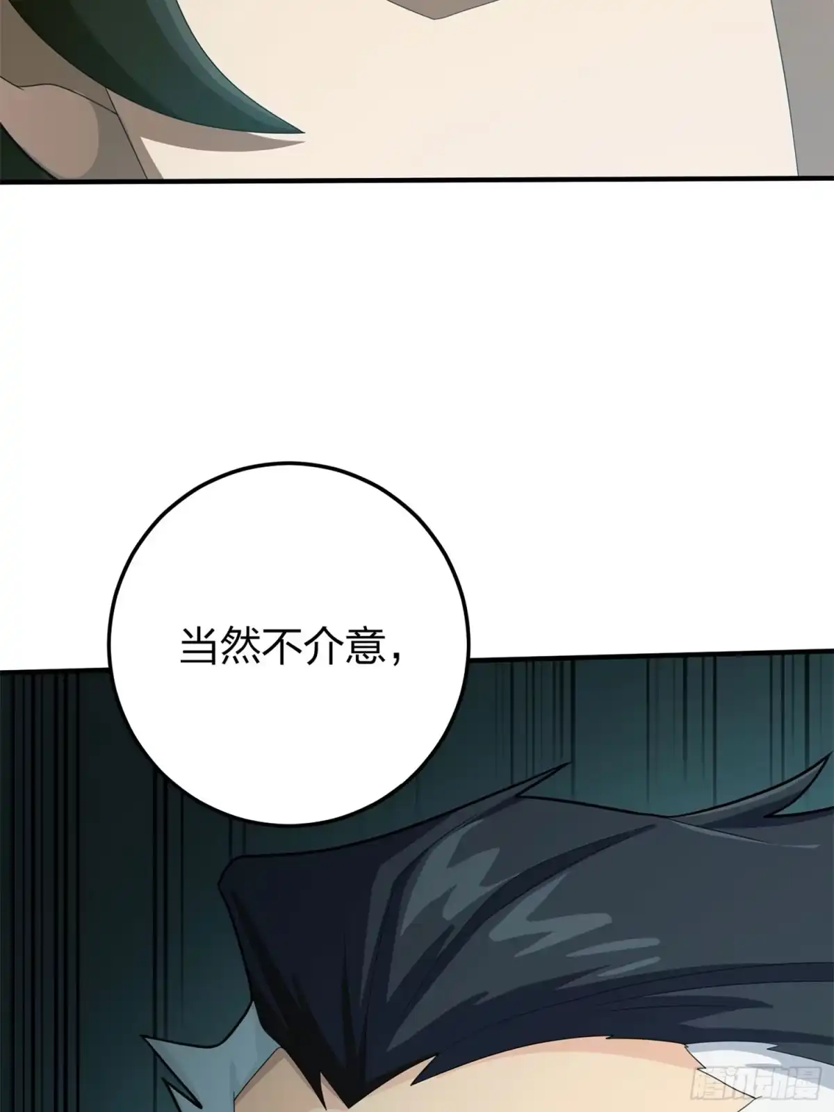 《和平精英：描边战神》冒险篇20话 天外来物 第42页
