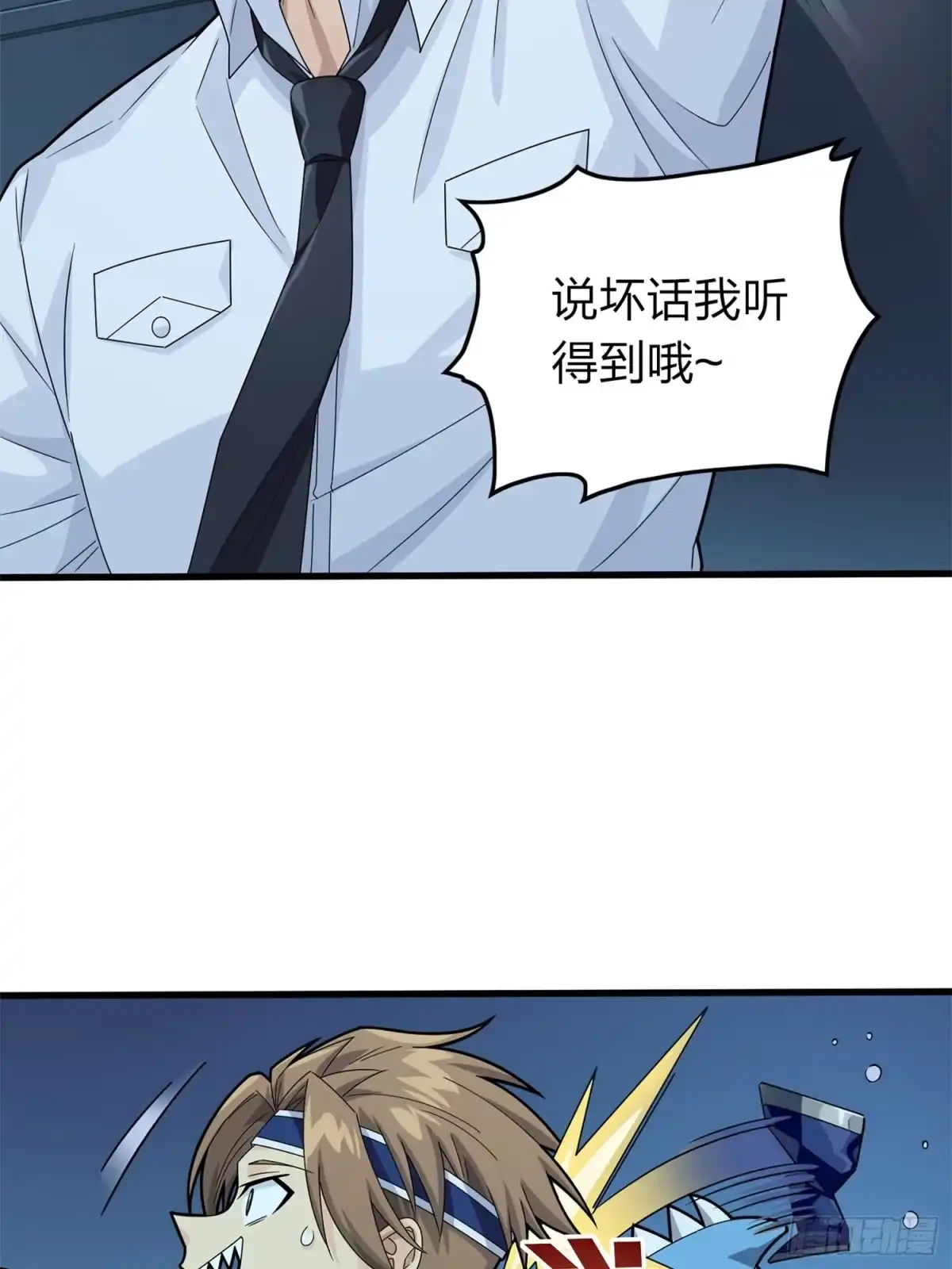 《和平精英：描边战神》冒险篇20话 天外来物 第65页