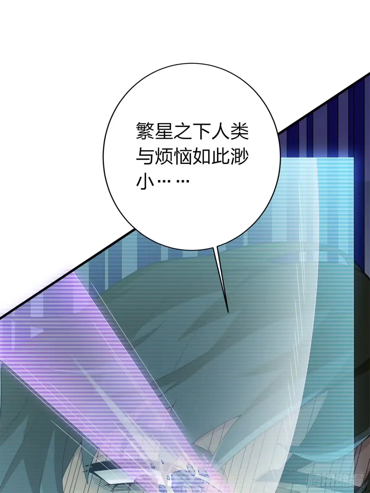 《和平精英：描边战神》冒险篇20话 天外来物 第113页