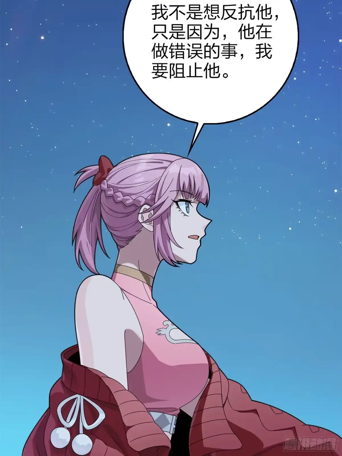 《和平精英：描边战神》冒险篇20话 天外来物 第79页
