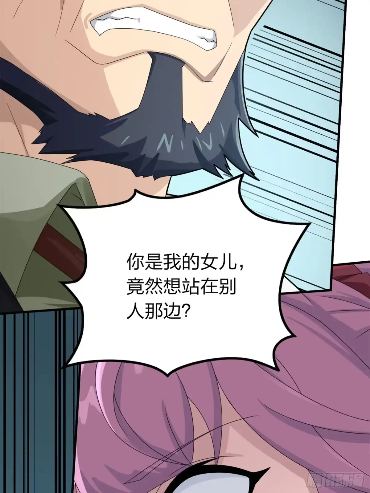 《和平精英：描边战神》冒险篇20话 天外来物 第5页