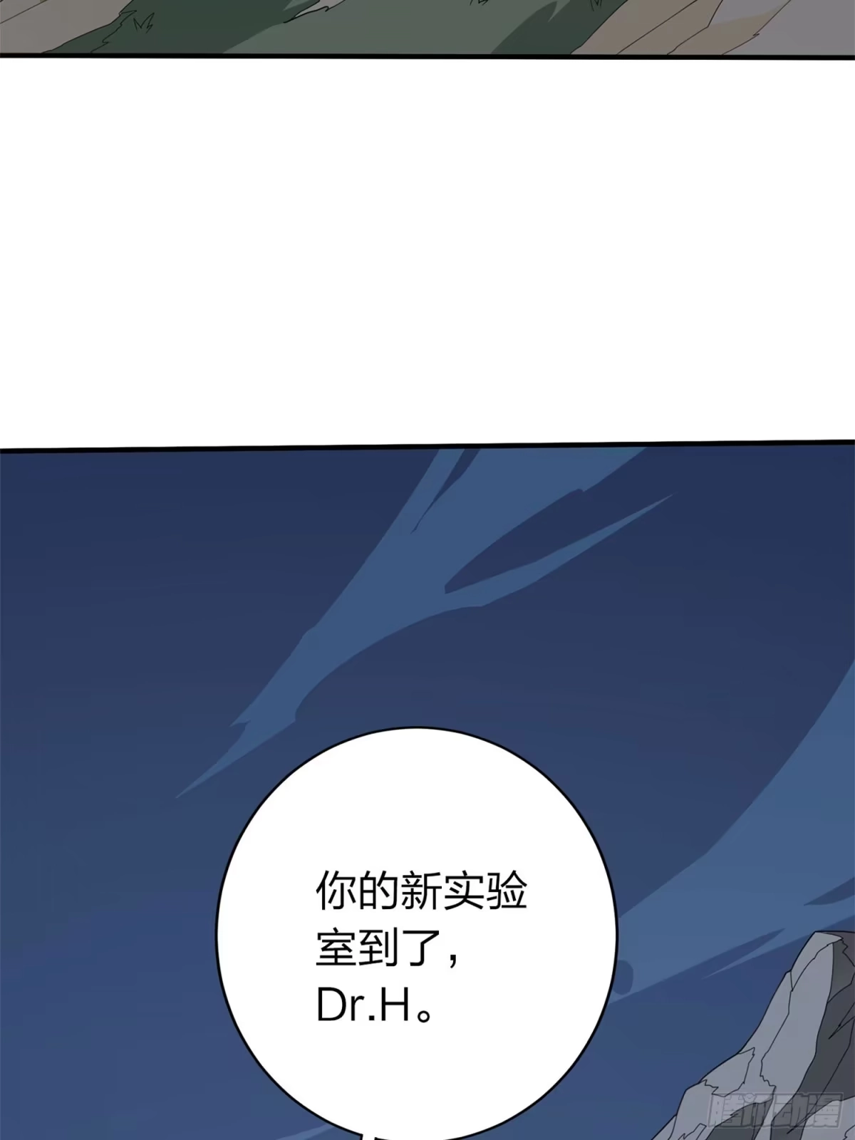 《和平精英：描边战神》冒险篇20话 天外来物 第22页