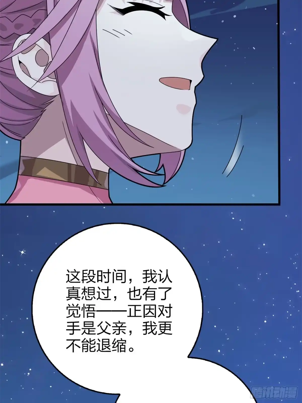 《和平精英：描边战神》冒险篇20话 天外来物 第78页