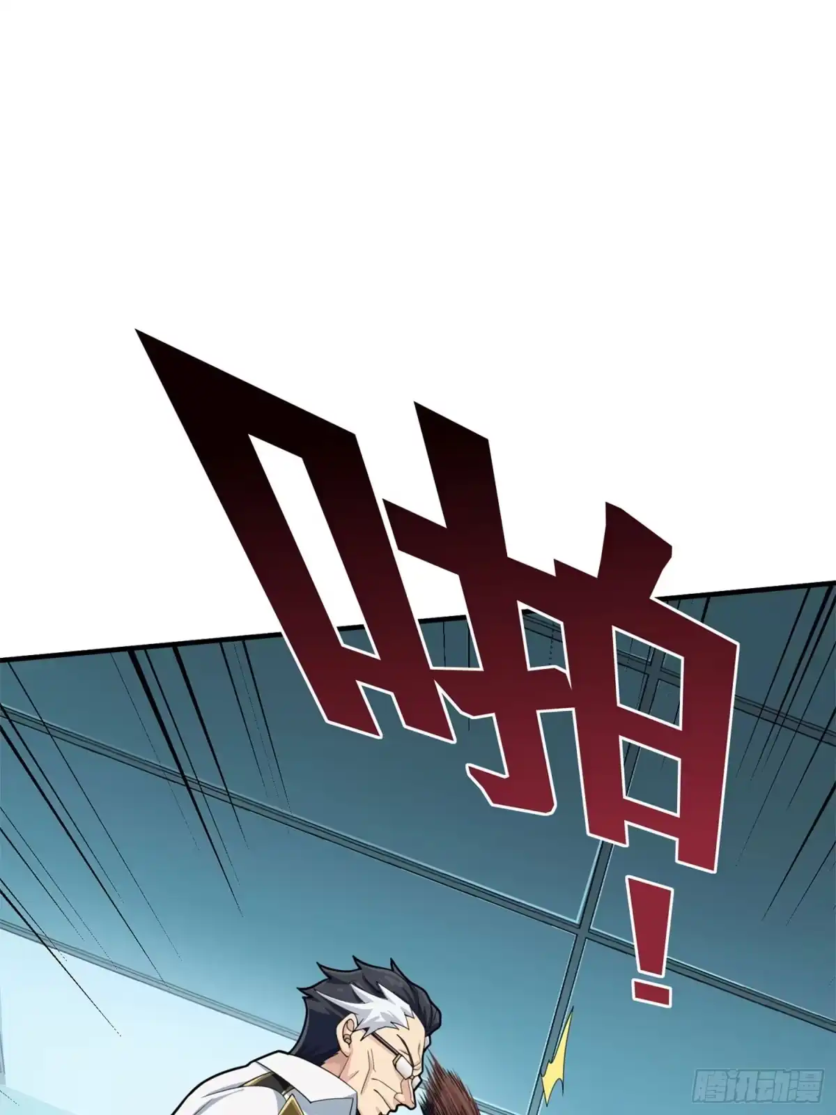 《和平精英：描边战神》冒险篇20话 天外来物 第2页