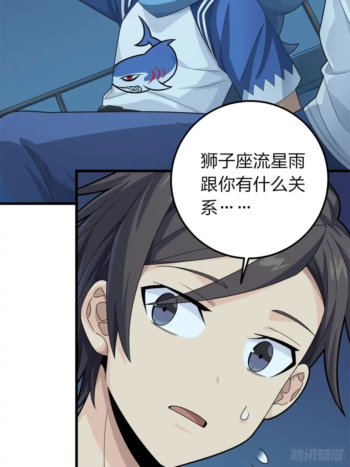 《和平精英：描边战神》冒险篇20话 天外来物 第73页