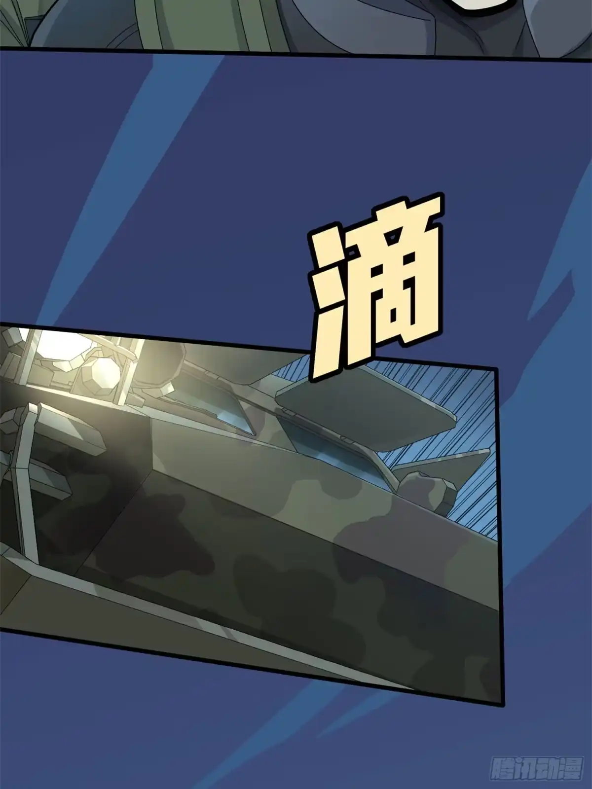 《和平精英：描边战神》冒险篇21话 深渊中的浪漫 第98页