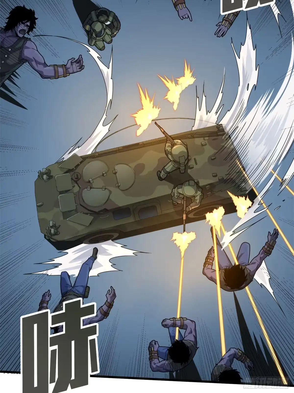 《和平精英：描边战神》冒险篇21话 深渊中的浪漫 第105页