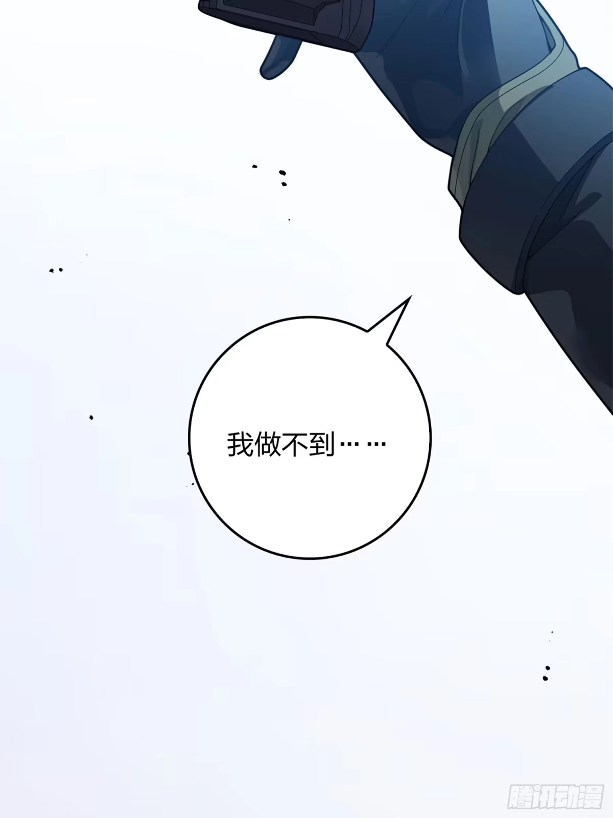 《和平精英：描边战神》冒险篇21话 深渊中的浪漫 第124页
