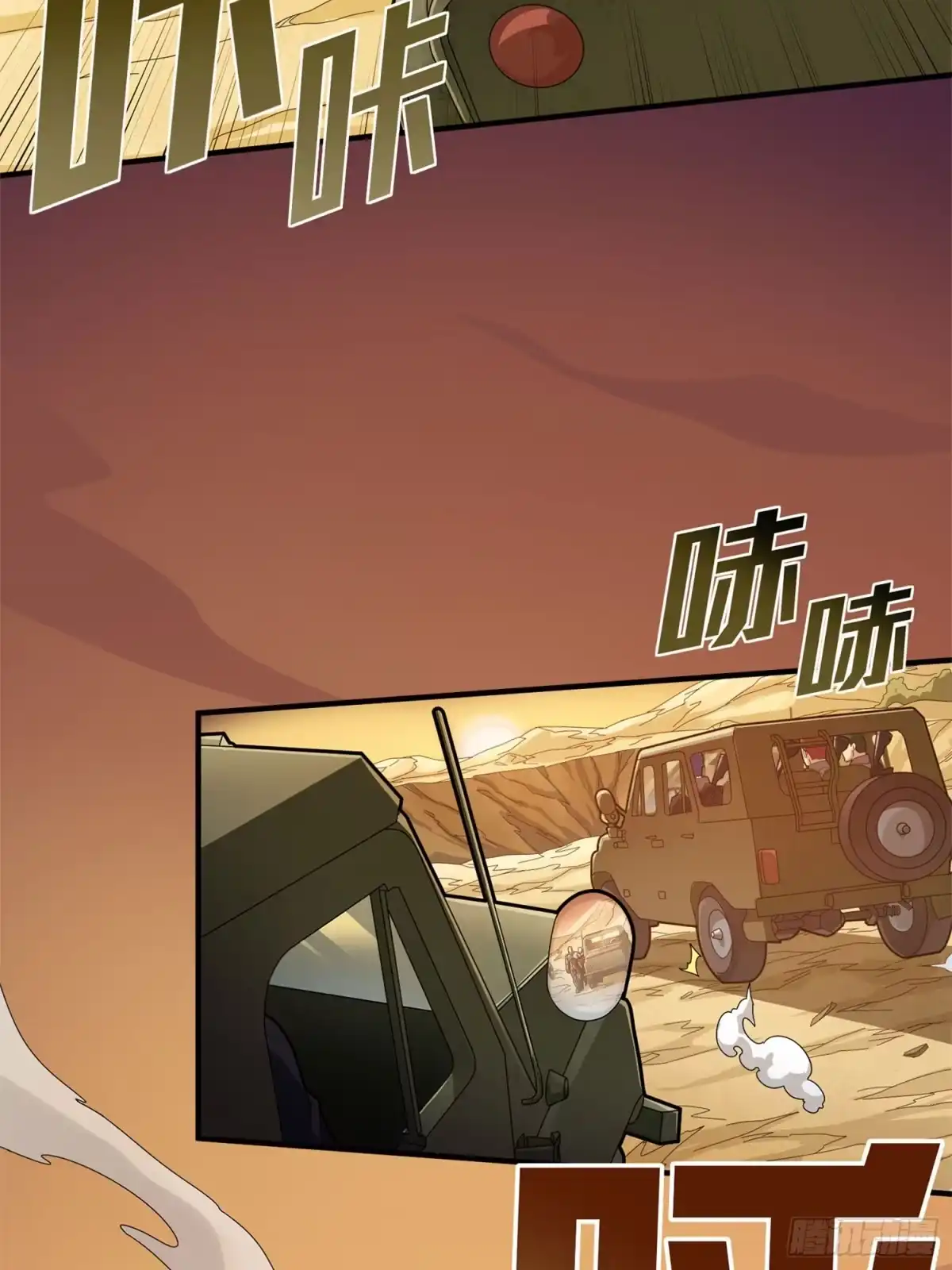 《和平精英：描边战神》冒险篇21话 深渊中的浪漫 第20页