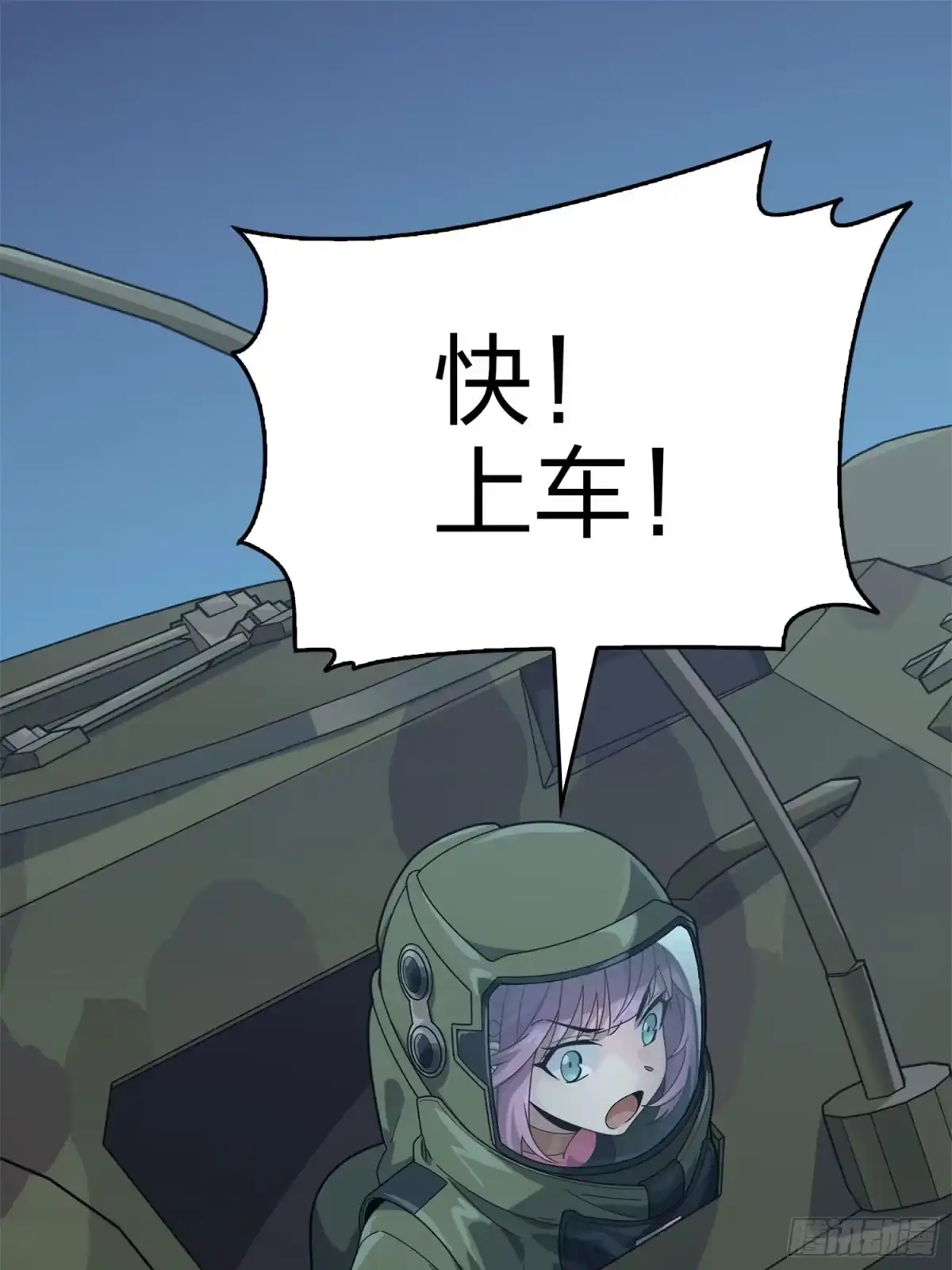 《和平精英：描边战神》冒险篇21话 深渊中的浪漫 第107页