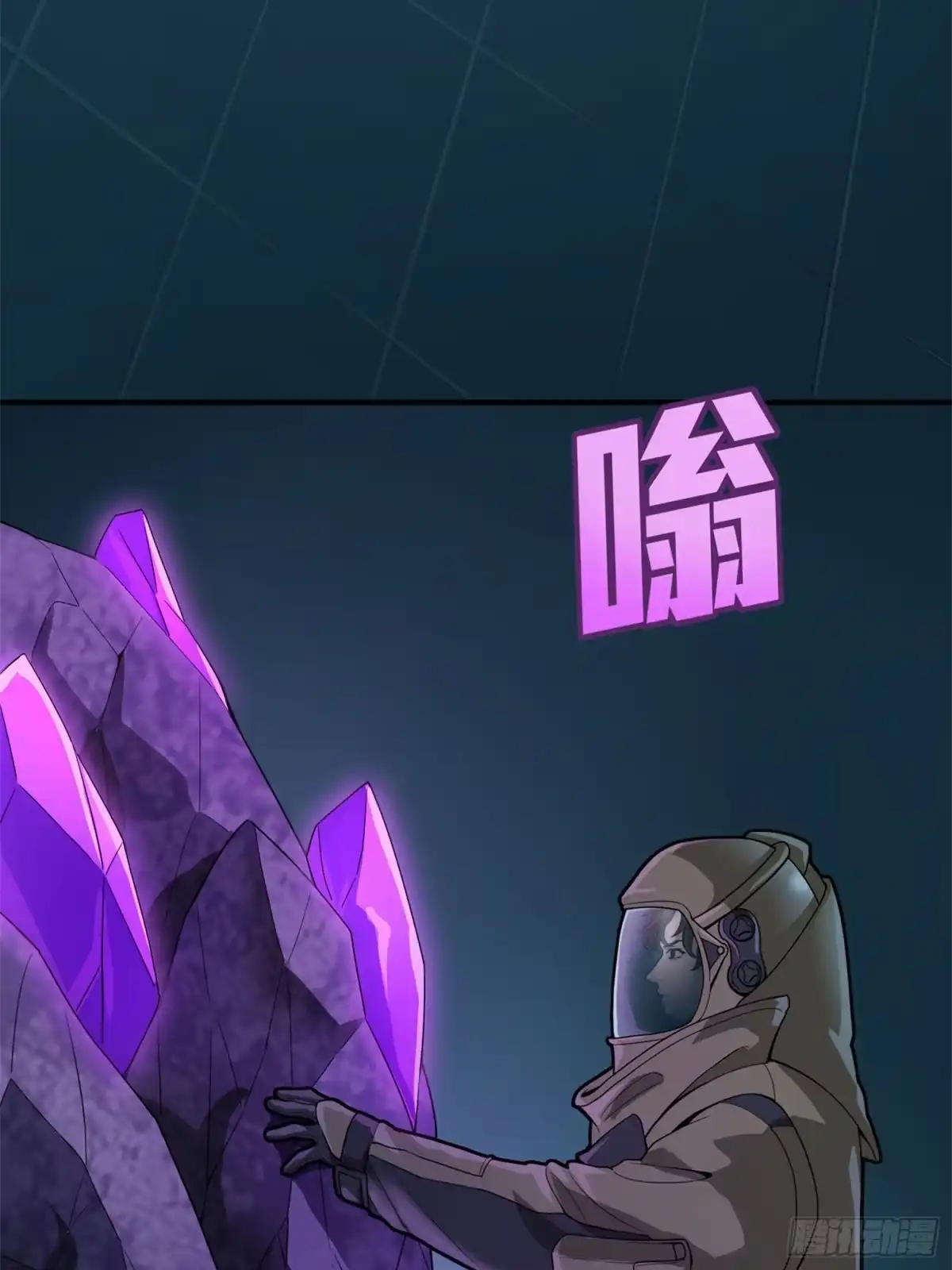 《和平精英：描边战神》冒险篇21话 深渊中的浪漫 第57页