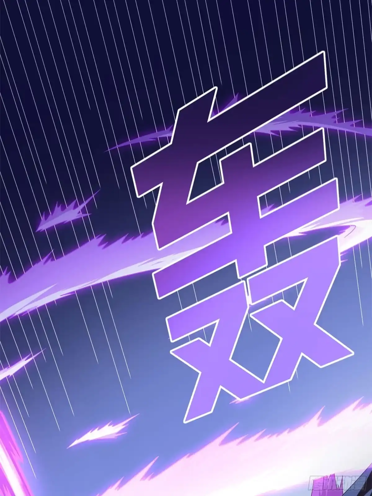 《和平精英：描边战神》冒险篇21话 深渊中的浪漫 第67页