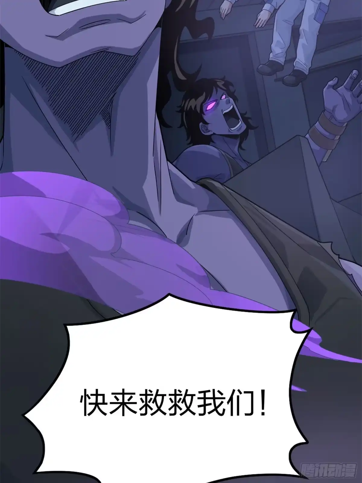 《和平精英：描边战神》冒险篇21话 深渊中的浪漫 第80页