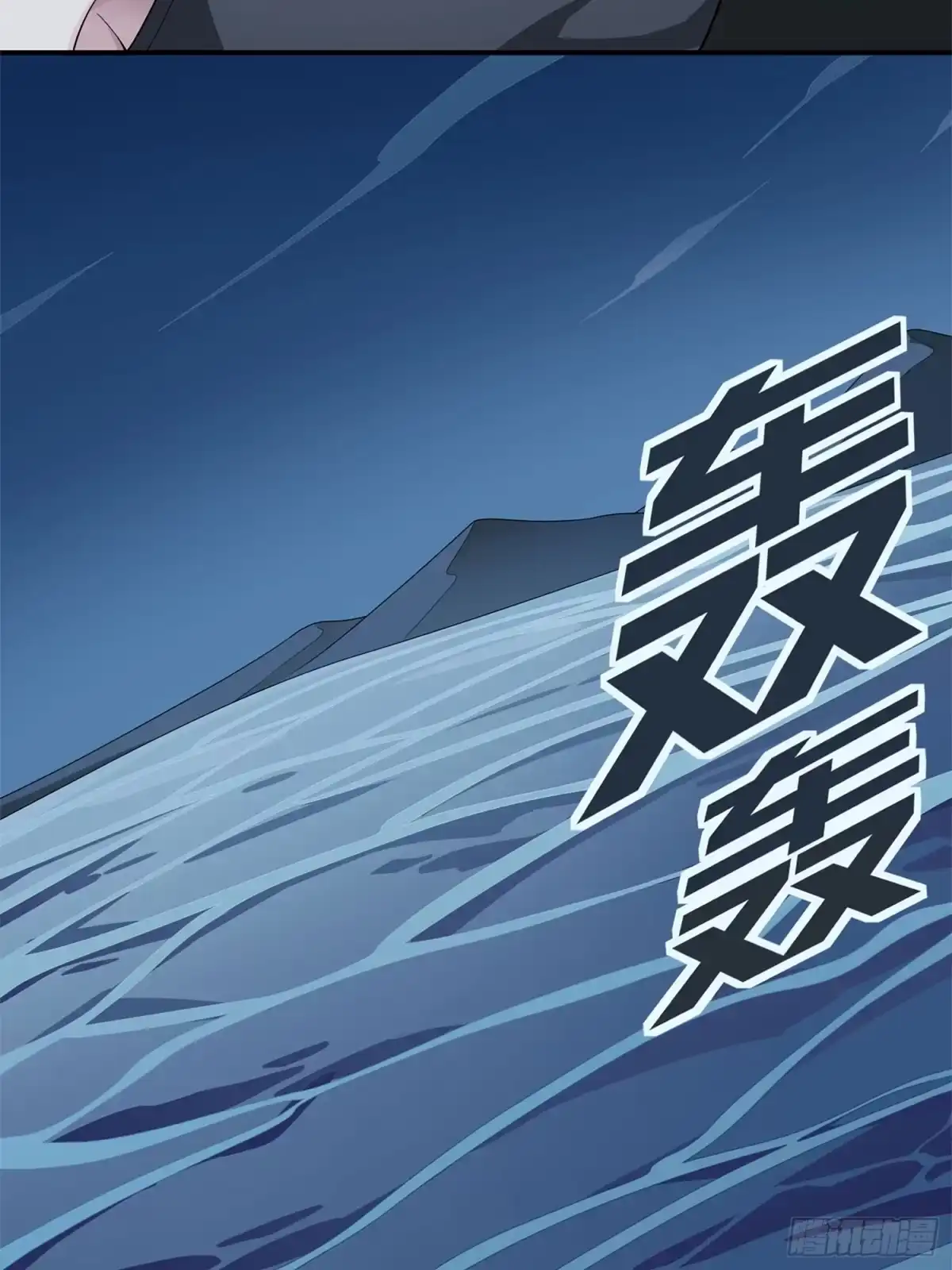 《和平精英：描边战神》冒险篇21话 深渊中的浪漫 第49页