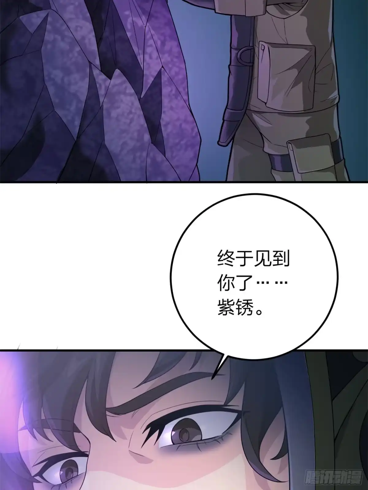 《和平精英：描边战神》冒险篇21话 深渊中的浪漫 第58页