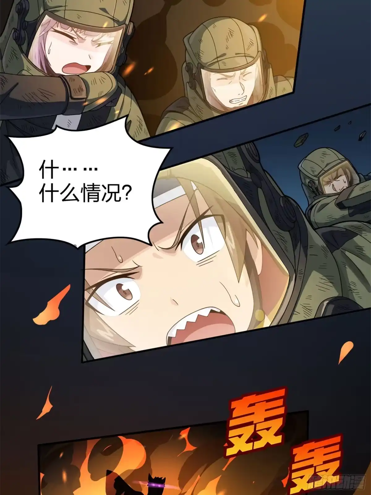 《和平精英：描边战神》冒险篇21话 深渊中的浪漫 第129页