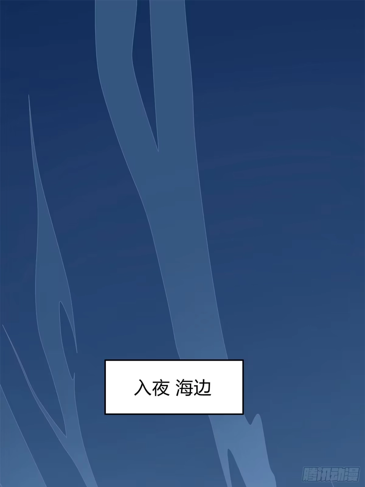 《和平精英：描边战神》冒险篇21话 深渊中的浪漫 第42页